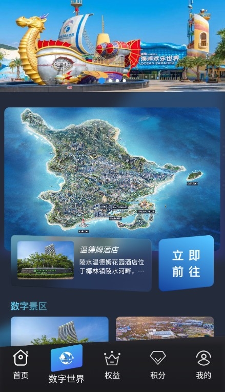 岛数字世界安卓版app