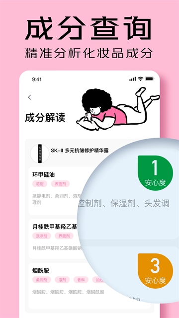 凹凸啦查妆APP官方安卓版