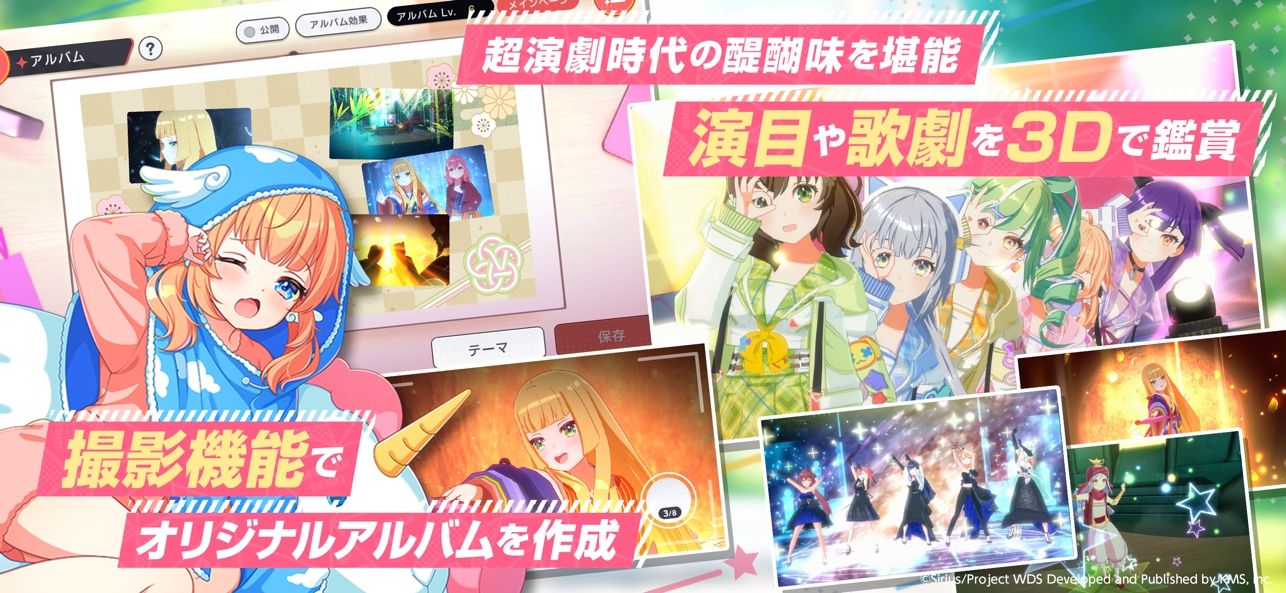ユメステ梦想星座盘手游官方最新版