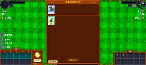 Zombie Wars僵尸战记3.0最新版本