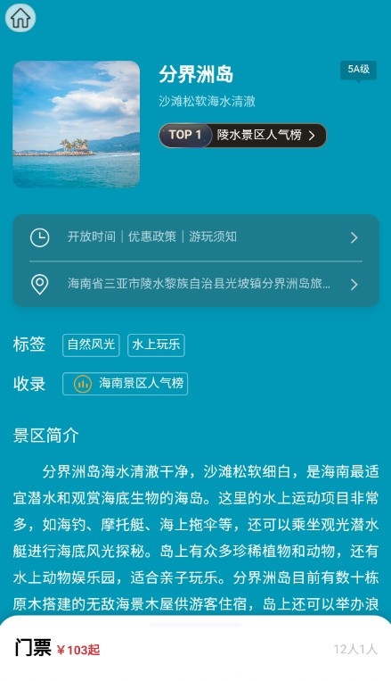 岛数字世界安卓版app
