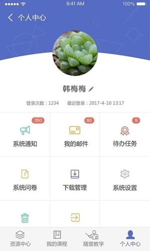 长沙理工大学网络教学平台手机版