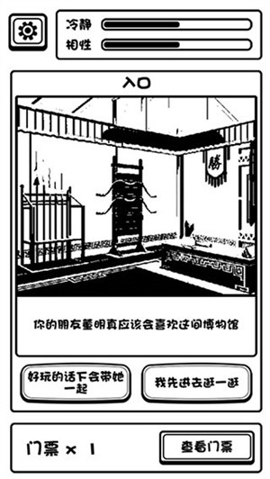 规则怪谈博物馆内置菜单版