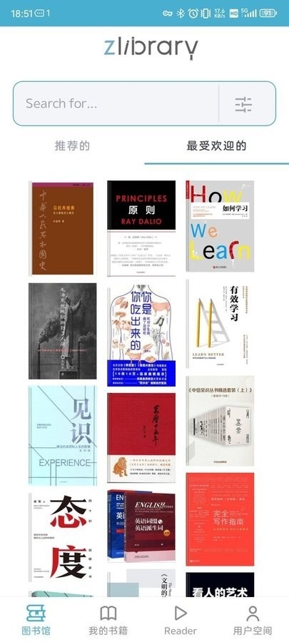 ZLibirary电子书官方版