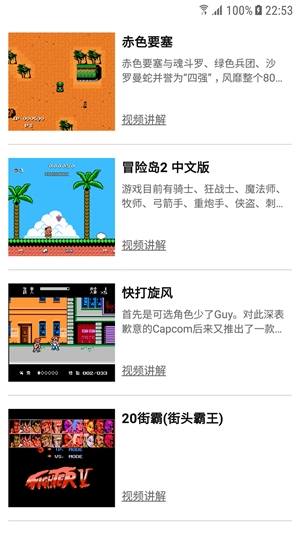 小霸王游戏app手机版