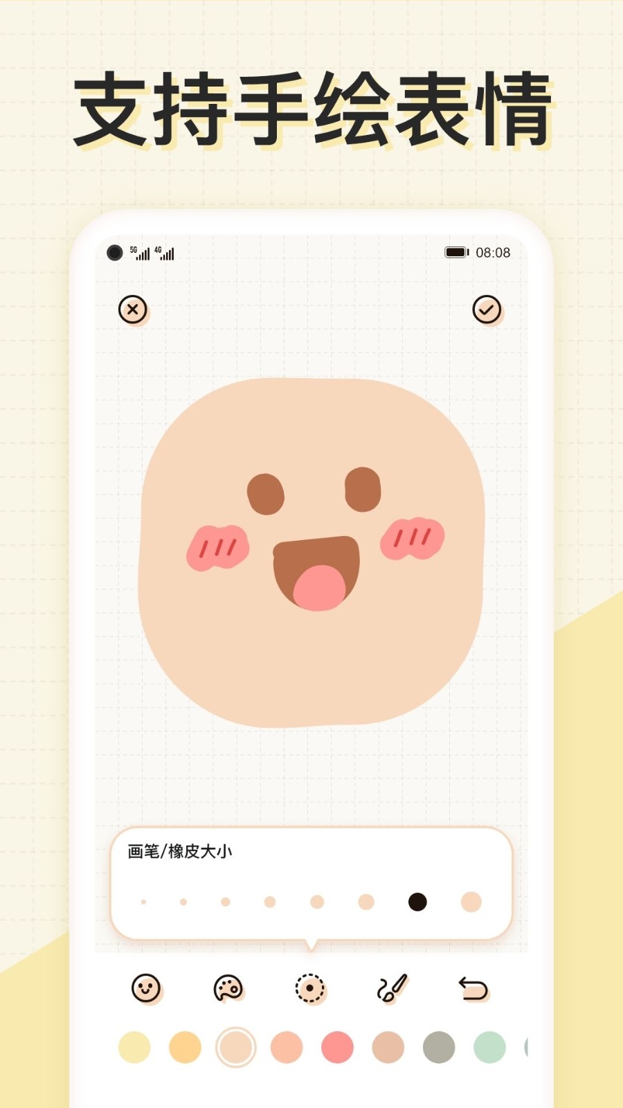 微手帐APP心情日记电子手掌最新官方版