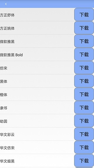 led魔宝pro手机版