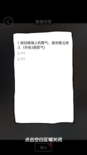 抖个腿子小游戏安卓版