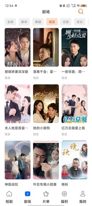 轻简免费短剧app手机版
