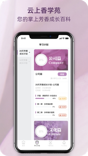 瑞香荟app安卓手机版