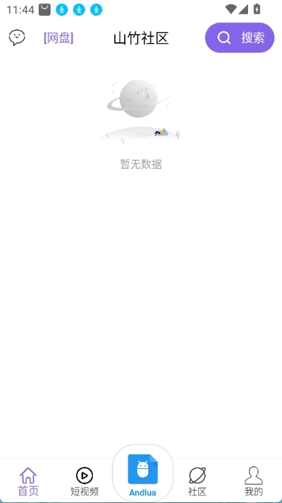 山竹社区官方2025最新版