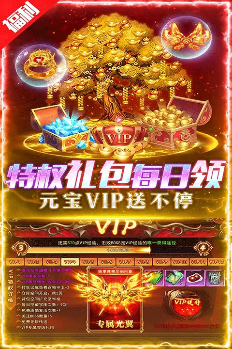 摸金校尉之伏魔殿安卓版