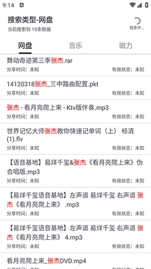 乐搜app最新官方版