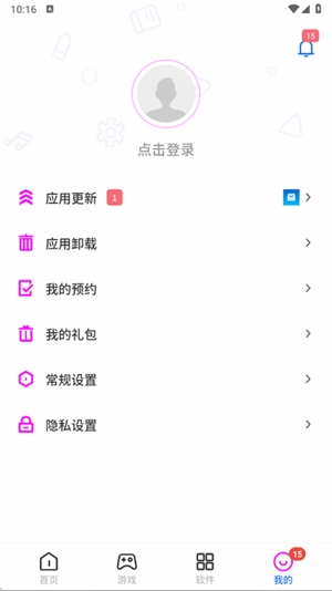 黑鲨应用市场app官方版
