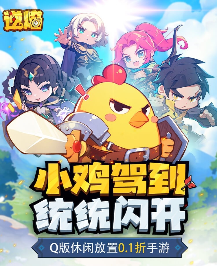 逆焰手游官方版