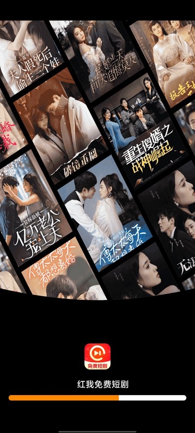 红我免费短剧官方APP