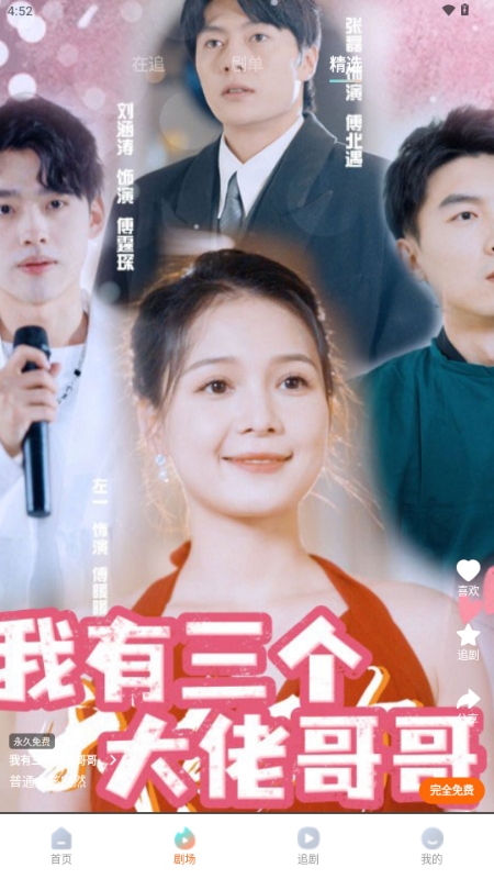 和映剧场APP官方最新版