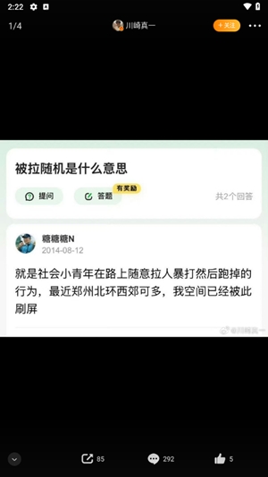微博内置模块最新版