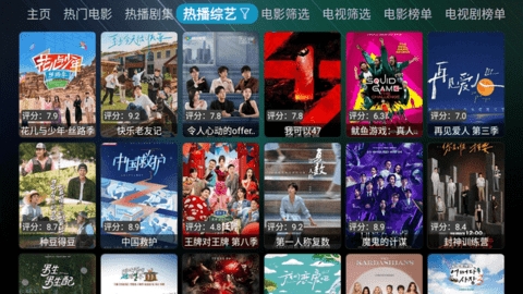 星辰盒子官方正版