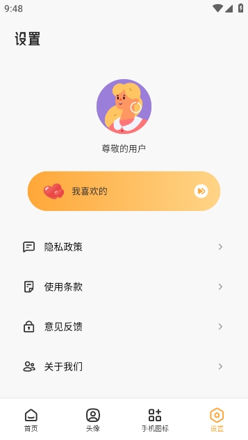 TrAni壁纸官方最新版