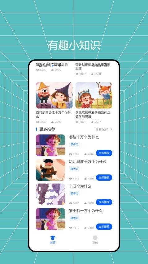 人人通云平台官方最新版