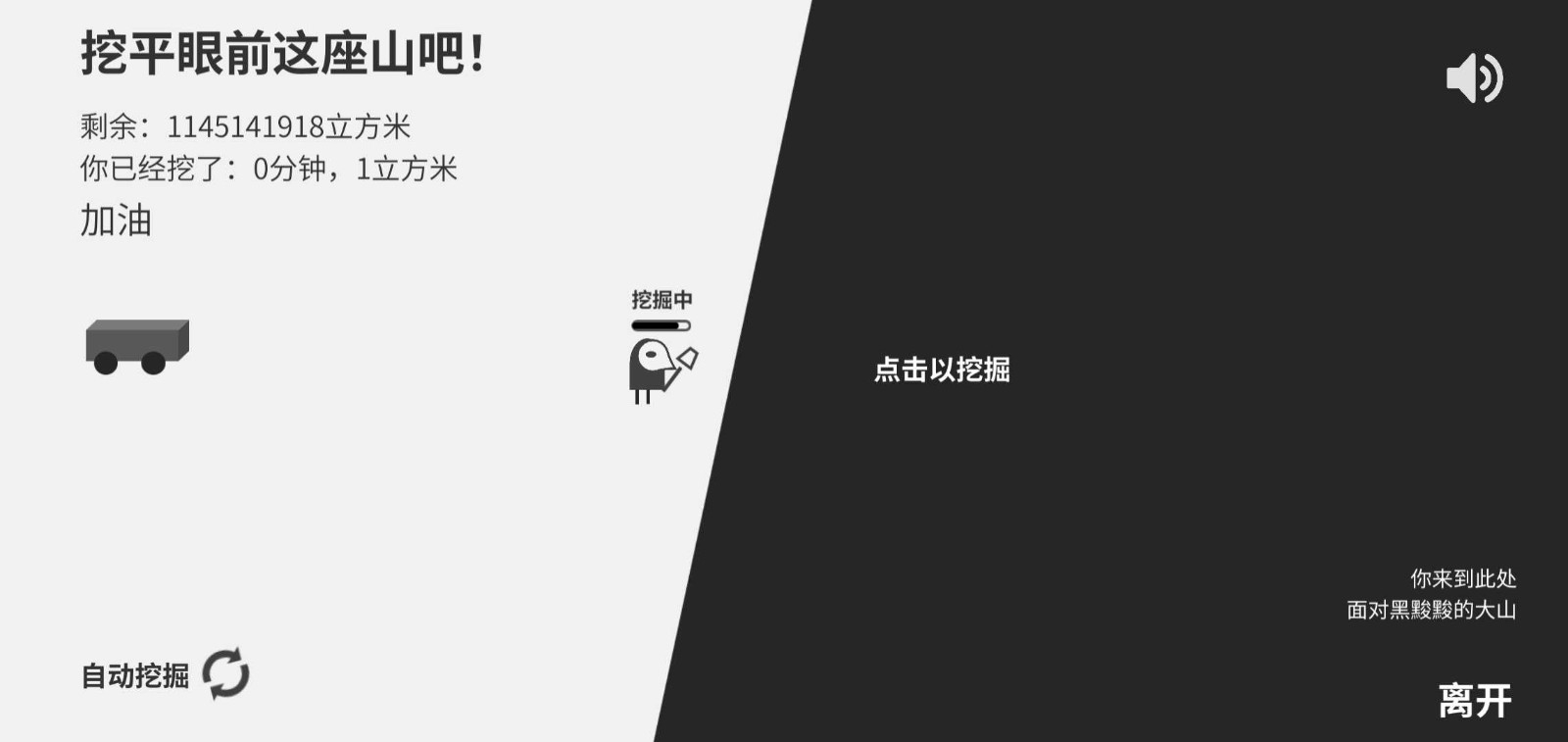 西西弗斯移山记游戏手机版