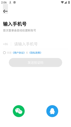 私人空间app官方版