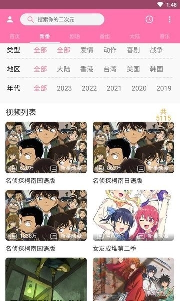 pilipili噼哩噼哩APP官方版