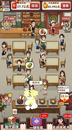 开心餐厅极速版官方正版