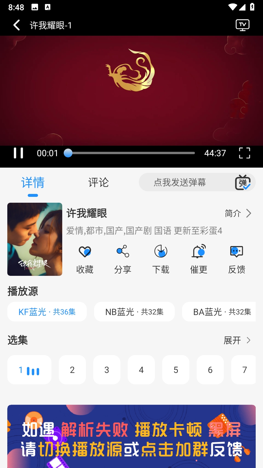 椰子影视App最新版