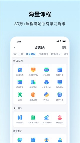 腾讯课堂app官方手机版