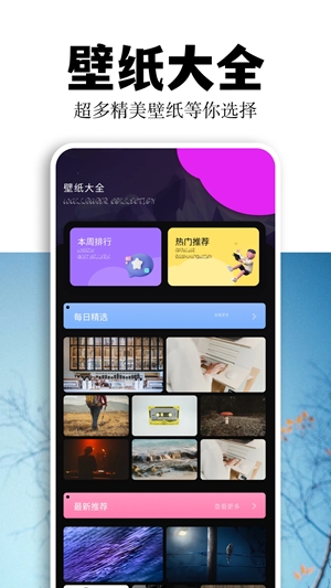 魔幻粒子壁纸app手机版