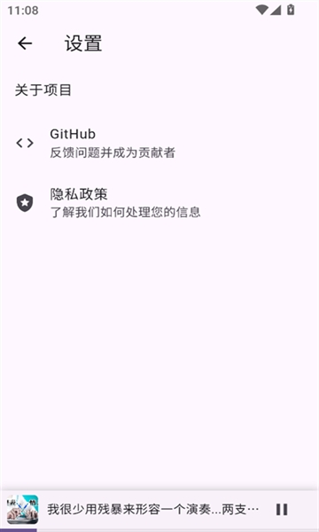 哔哩MV音乐免费版
