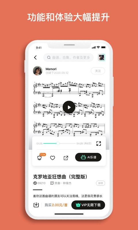 虫虫钢琴简谱app2025最新版