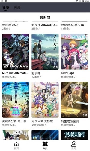 mutefun动漫官方app