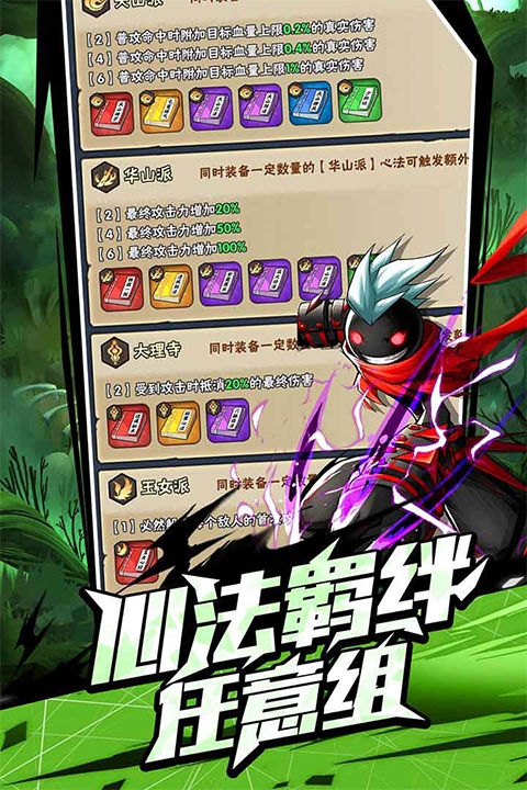 火柴人归来官方正版