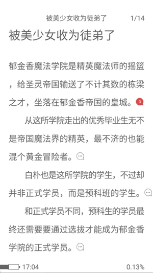 鲸云轻小说app手机版