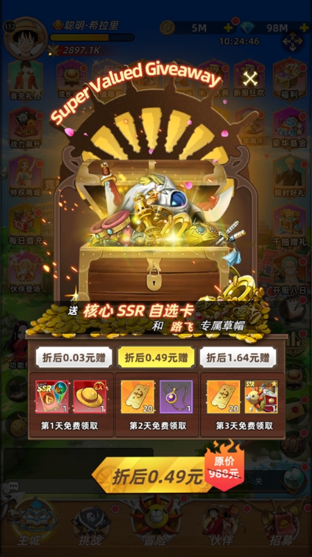 龙腾起源海贼王手游官方正版