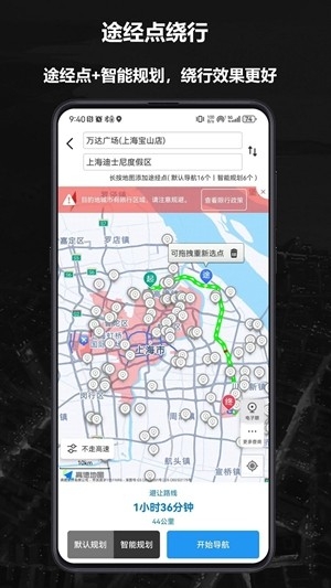 摩途导航最新2024版
