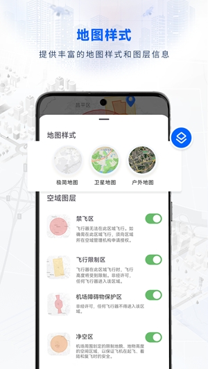 嗖嗖Fly最新安卓版