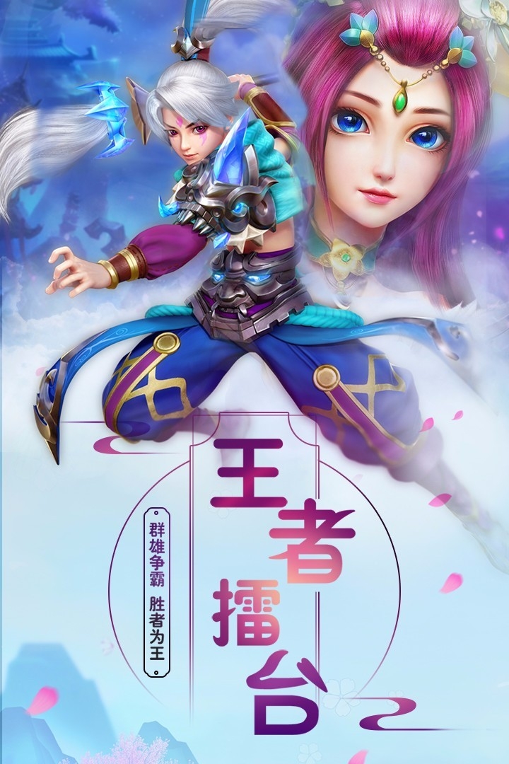 菲狐倚天情缘手游官方正版