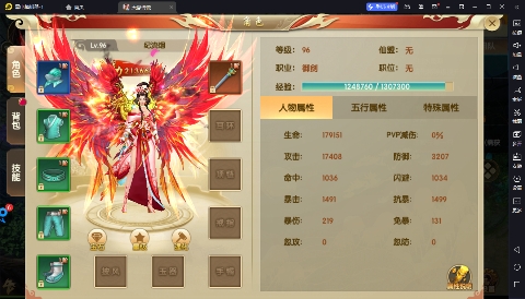 天缘传说手游官方正版