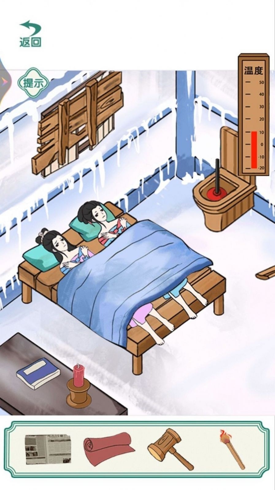 破屋取暖小游戏安卓版
