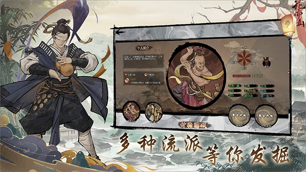 伏魔天师安卓手机版