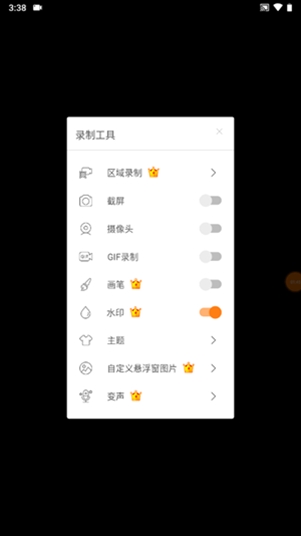 小熊录屏app手表版