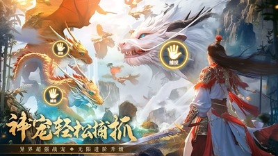 一剑灭天游戏安卓版