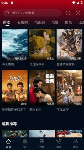 赤兔视频免费追剧官方app