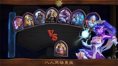 炉石传说国服安卓版