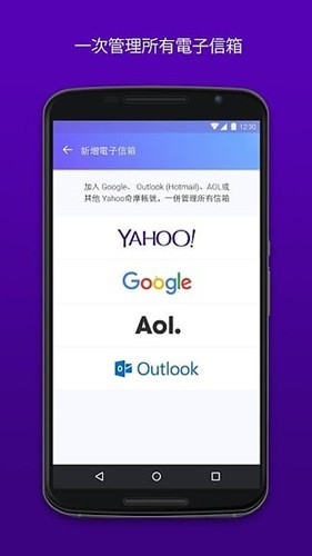 Yahoo 邮箱官方手机版