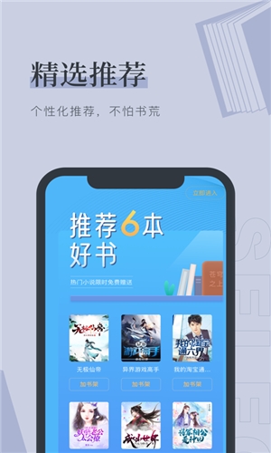 嘿嘿连载小说安卓免费版